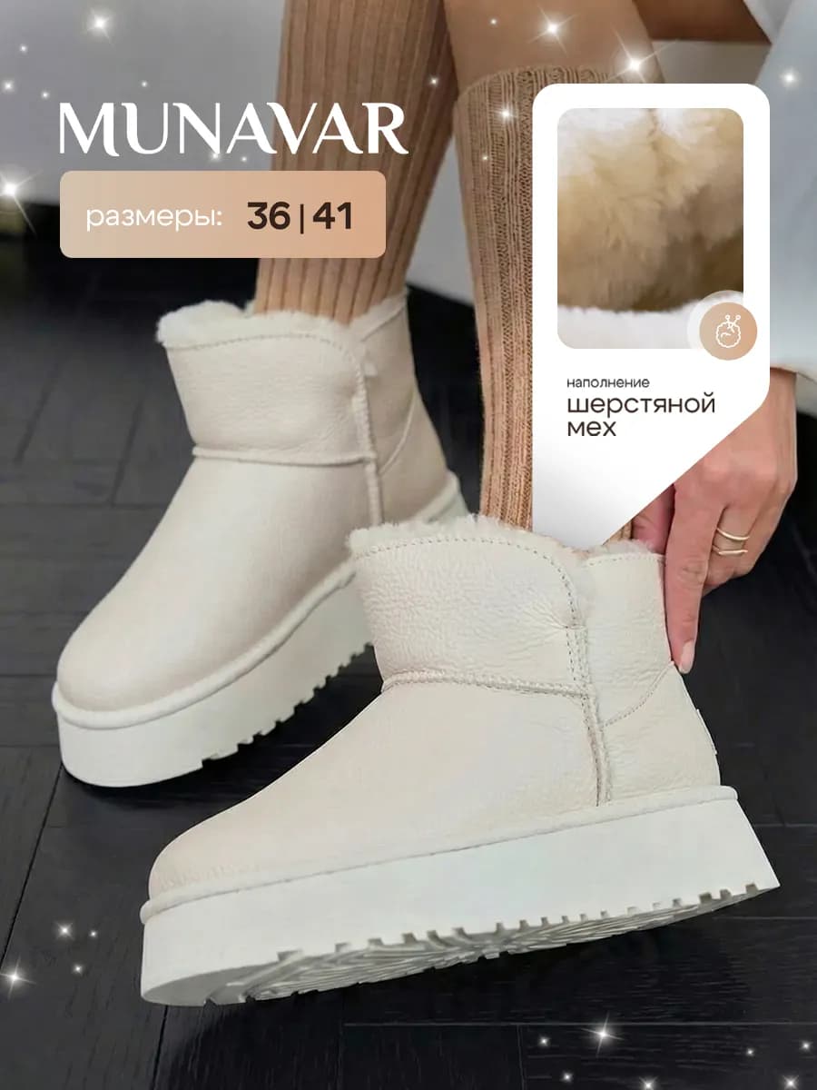 Угги женские зимние