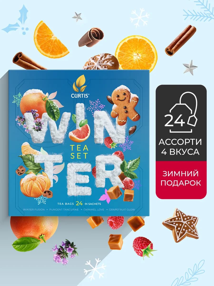 Чай подарочный набор в сашетах Winter Tea Set, 24 шт - фото 1