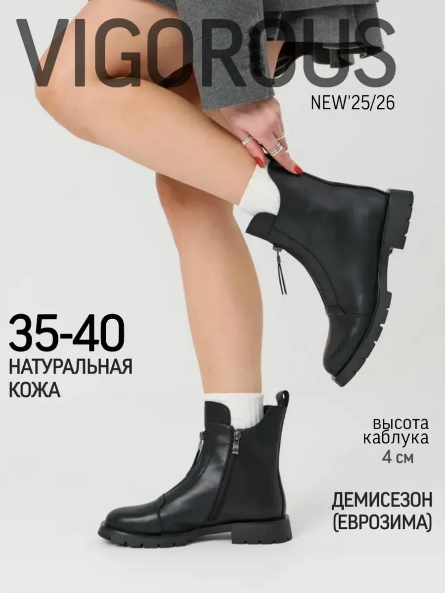 Ботинки демисезонные кожаные