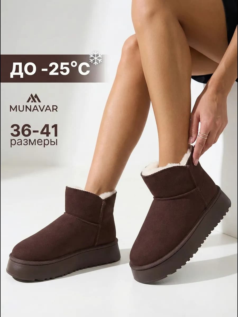 Угги женские зимние