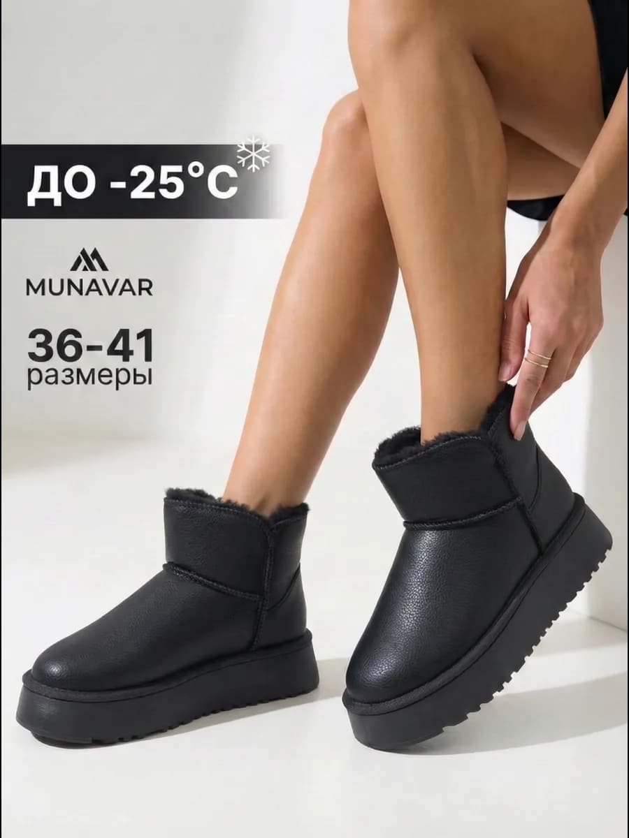 Угги женские зимние
