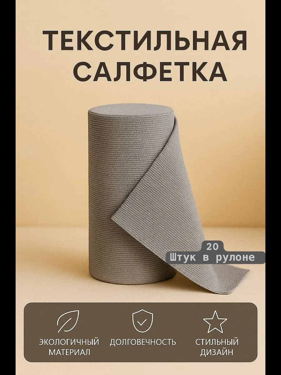 салфетки для уборки в рулоне из микрофибры