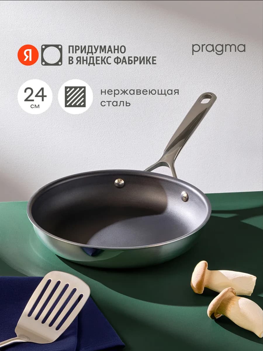 Сковорода Tipten с антипригарным покрытием Ti-plasma 24 см