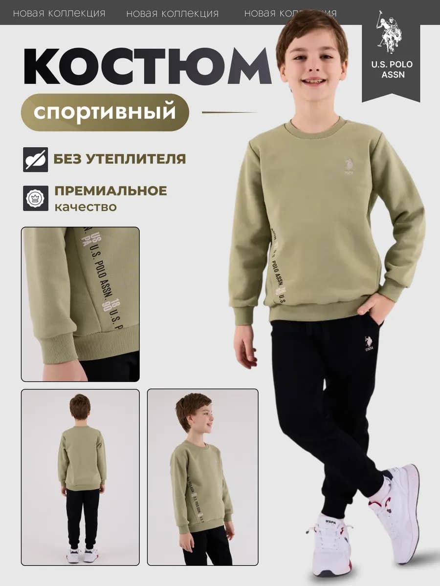 Детский спортивный костюм — свитшот и брюки, без утеплителя - фото 1