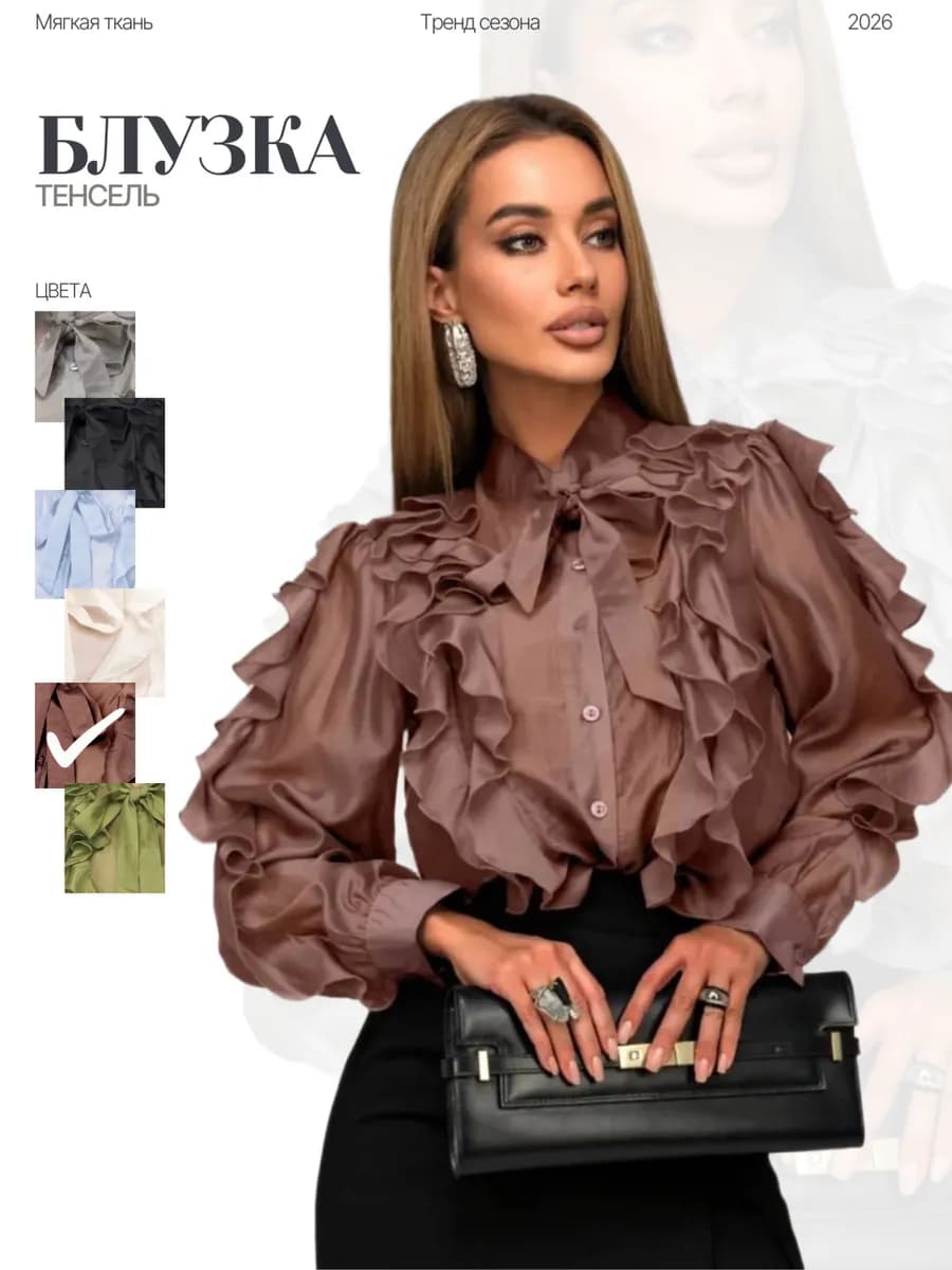 Блузка с рюшами и воланами - фото 1