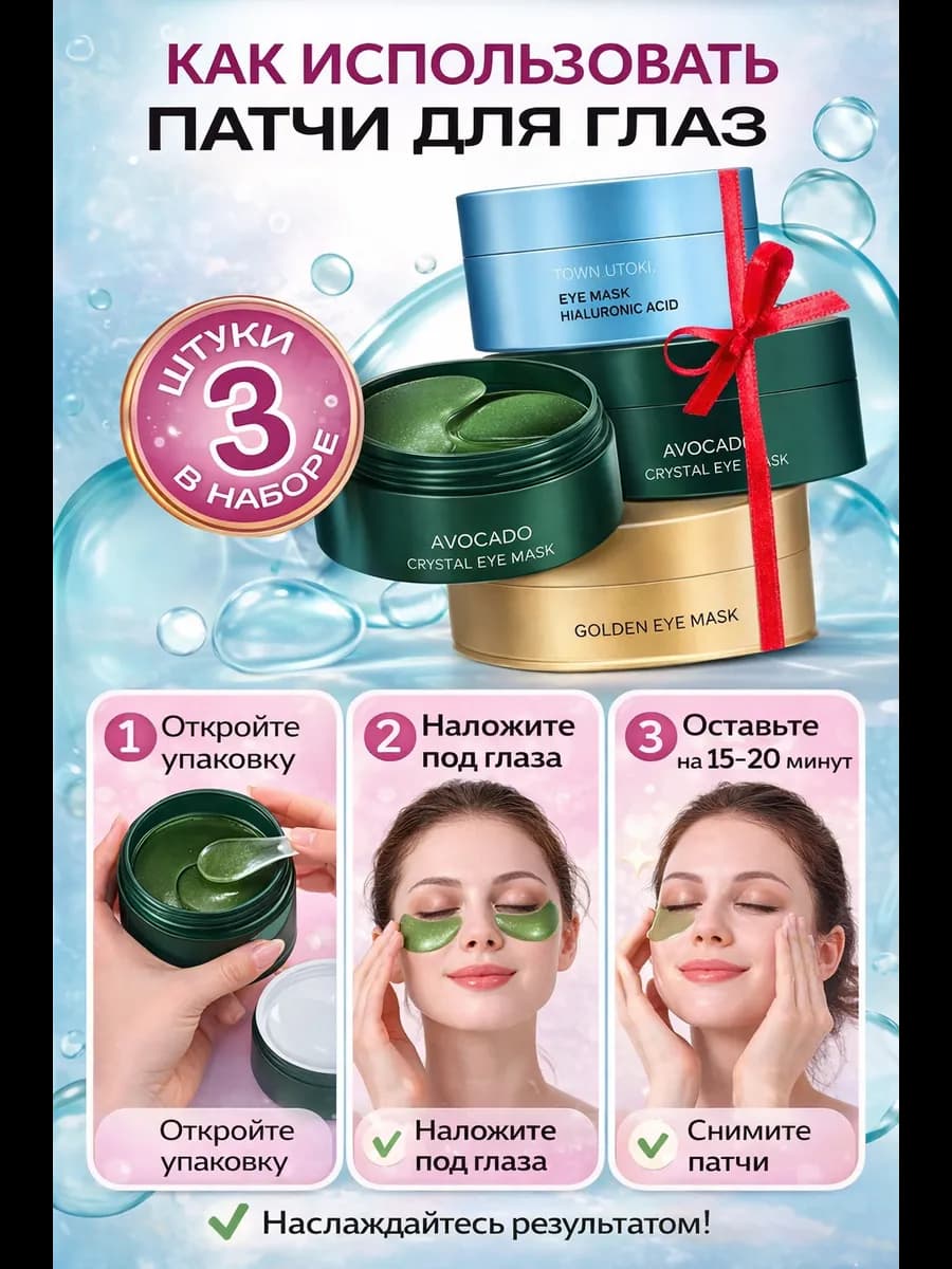 от отеков и мешков, новый год 2026