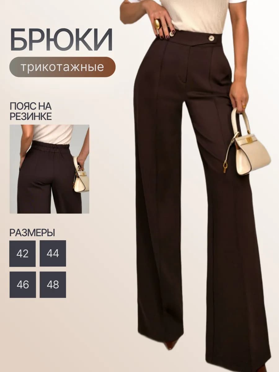 Брюки шоколадные палаццо с золотыми пуговицами нарядные