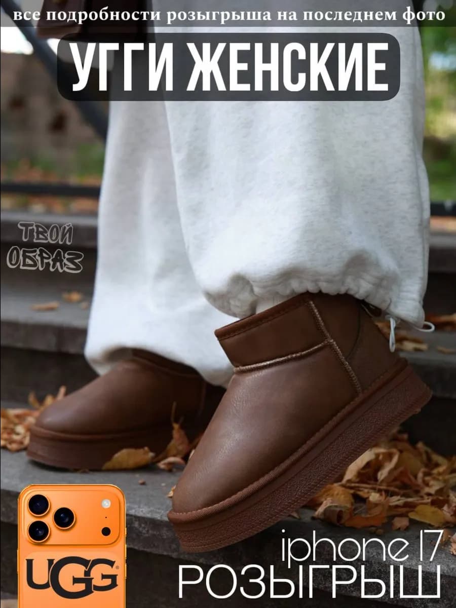 Угги зимние с мехом на платформе