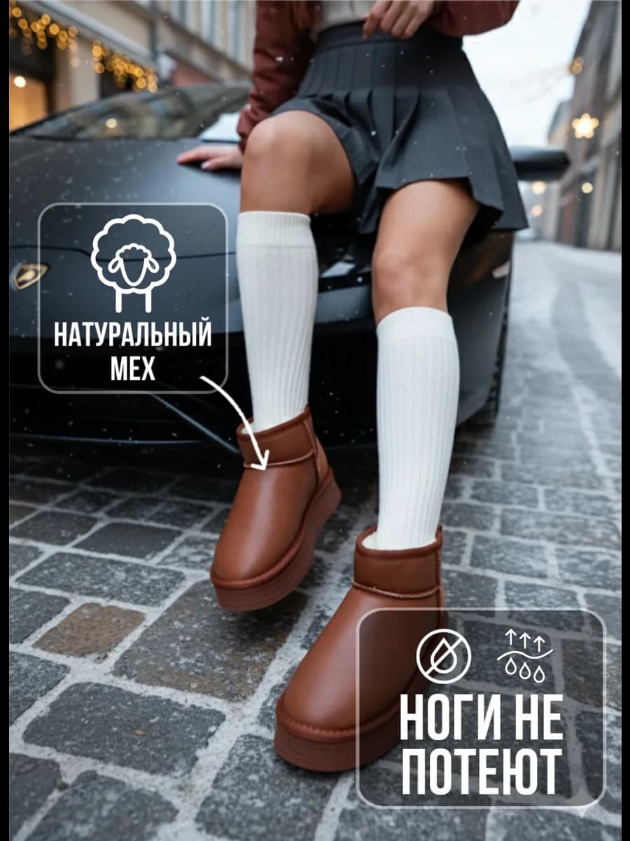 Угги зимние с мехом на платформе