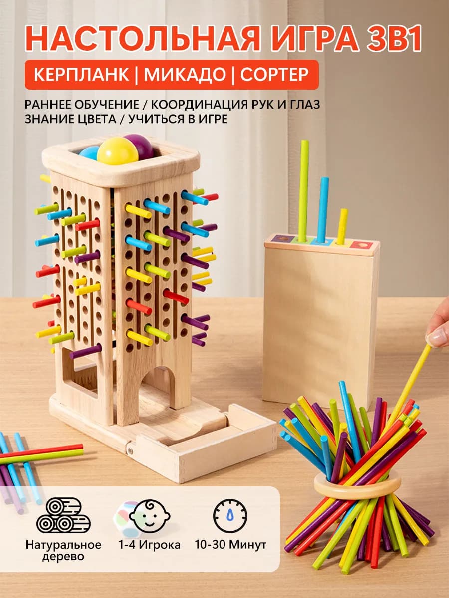Деревянная игрушка 3в1 Логика моторика цвета - фото 1