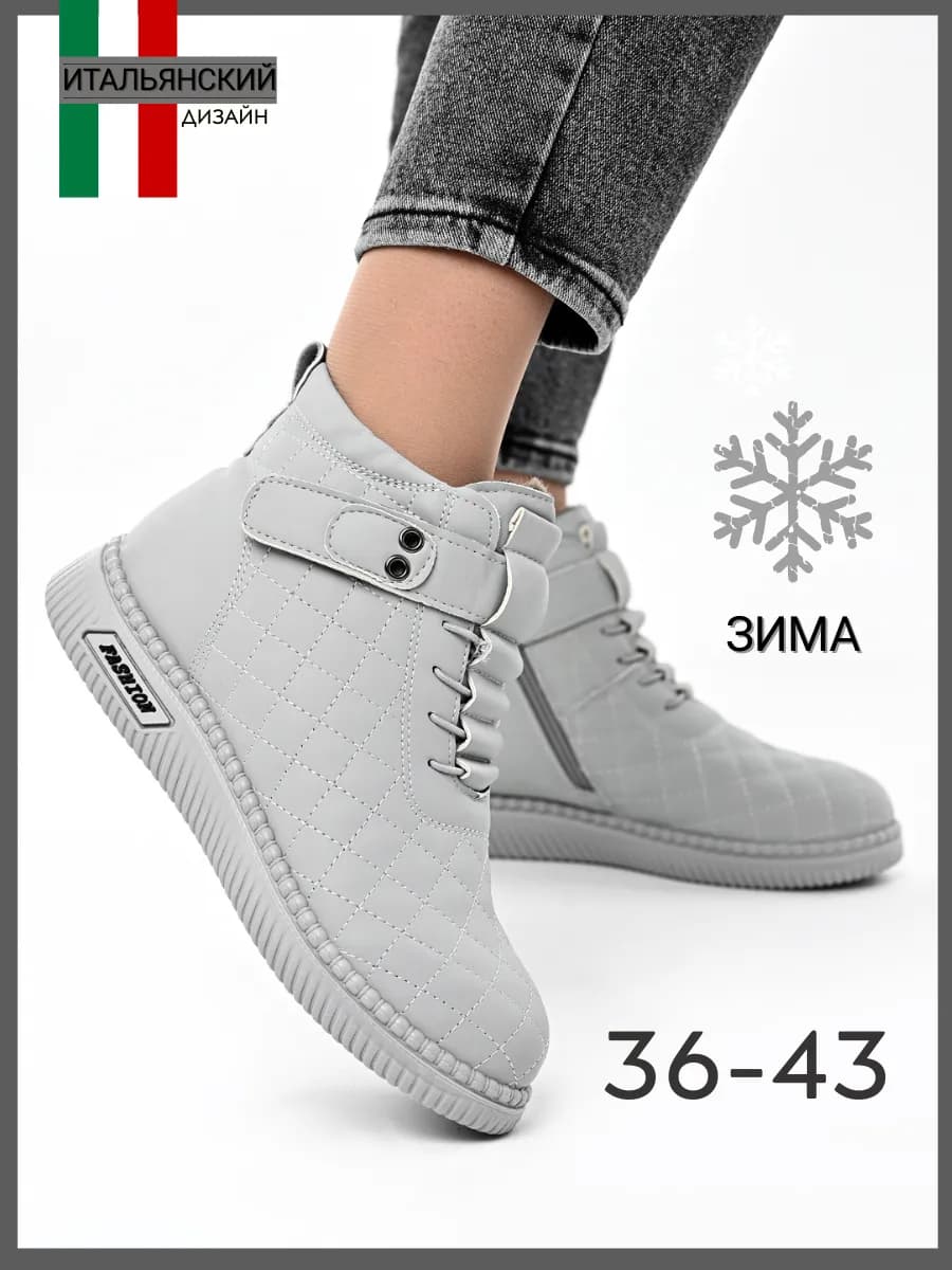 Ботинки женские зимние с мехом