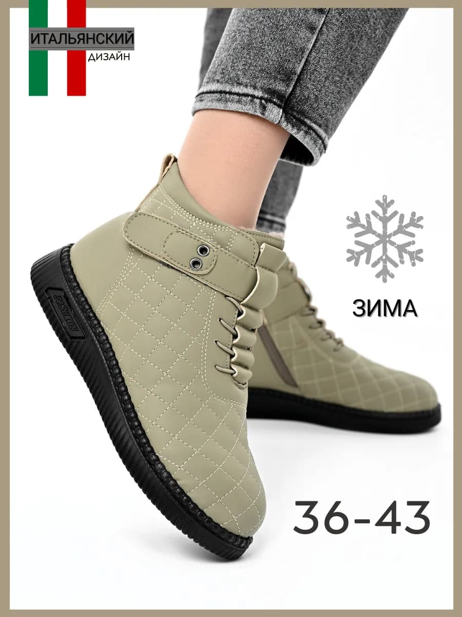 Ботинки женские зимние с мехом - фото 1