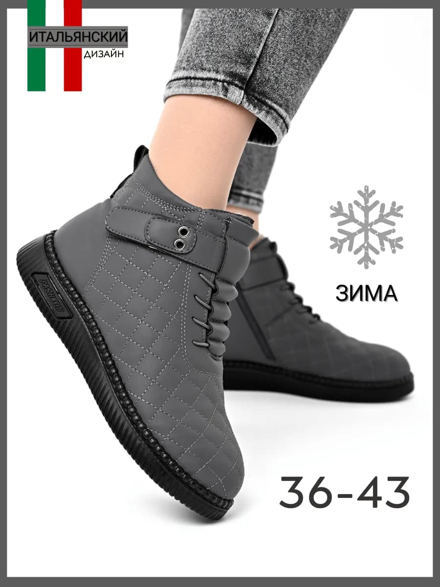 Ботинки женские зимние с мехом