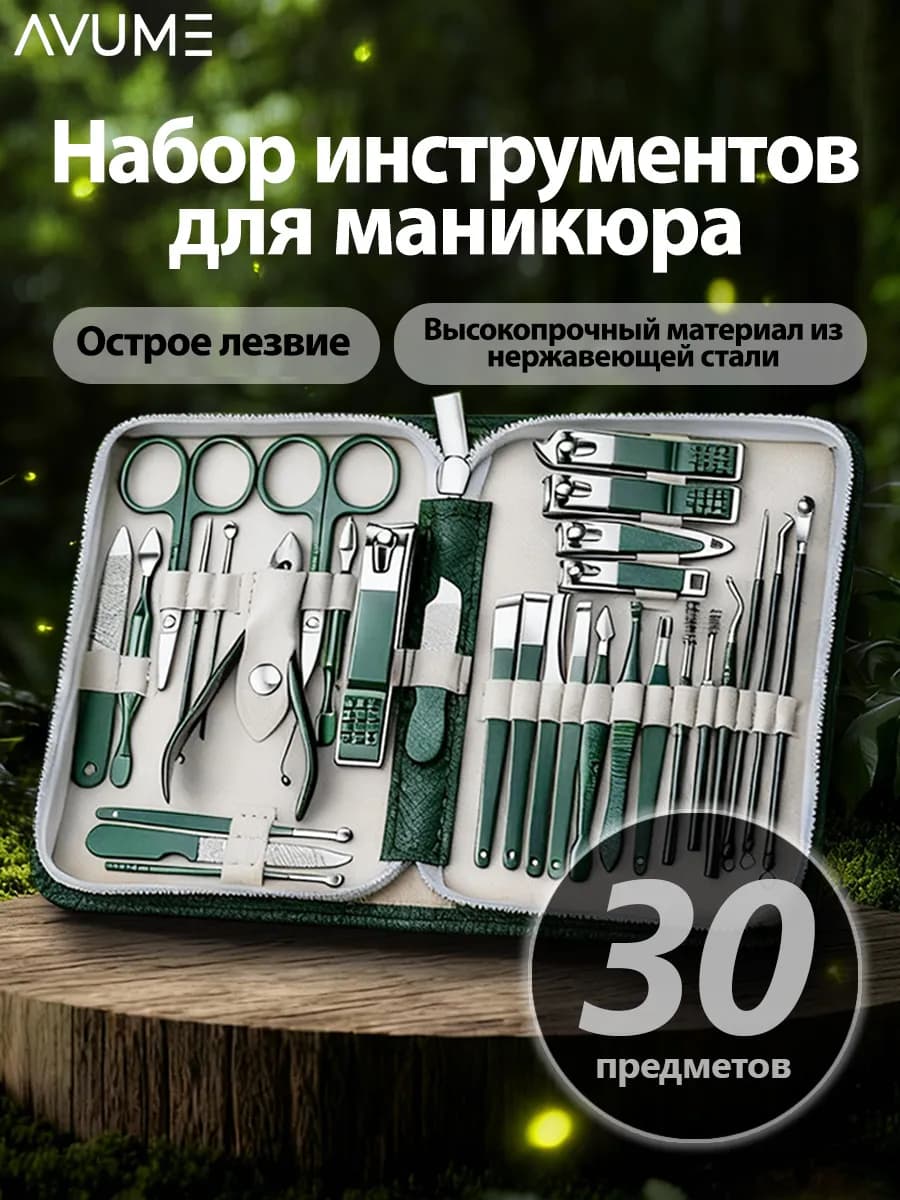 Профессиональный набор для маникюра и педикюра