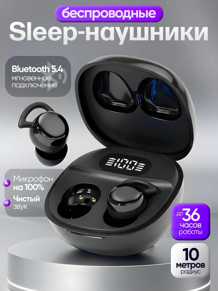 Беспроводные наушники для сна bluetooth TWS черные