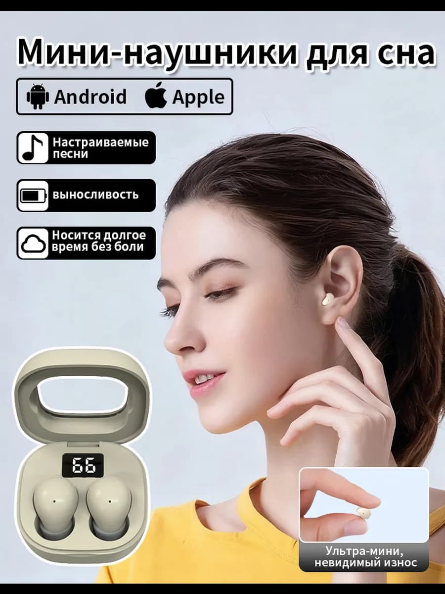 Наушники беспроводные для iphone и андроид