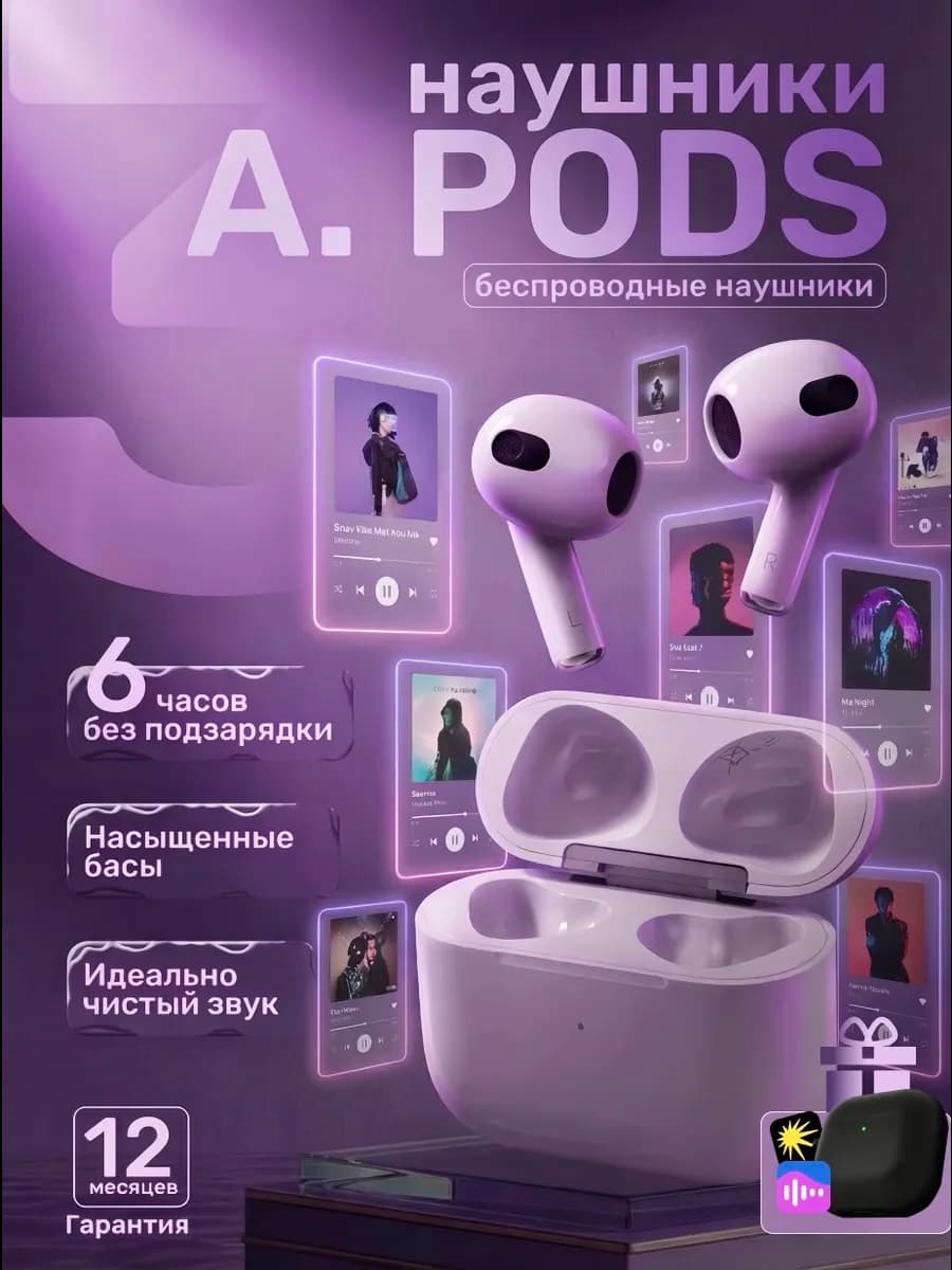 AirPods 3 копия Наушники беспроводные для iPhone и android