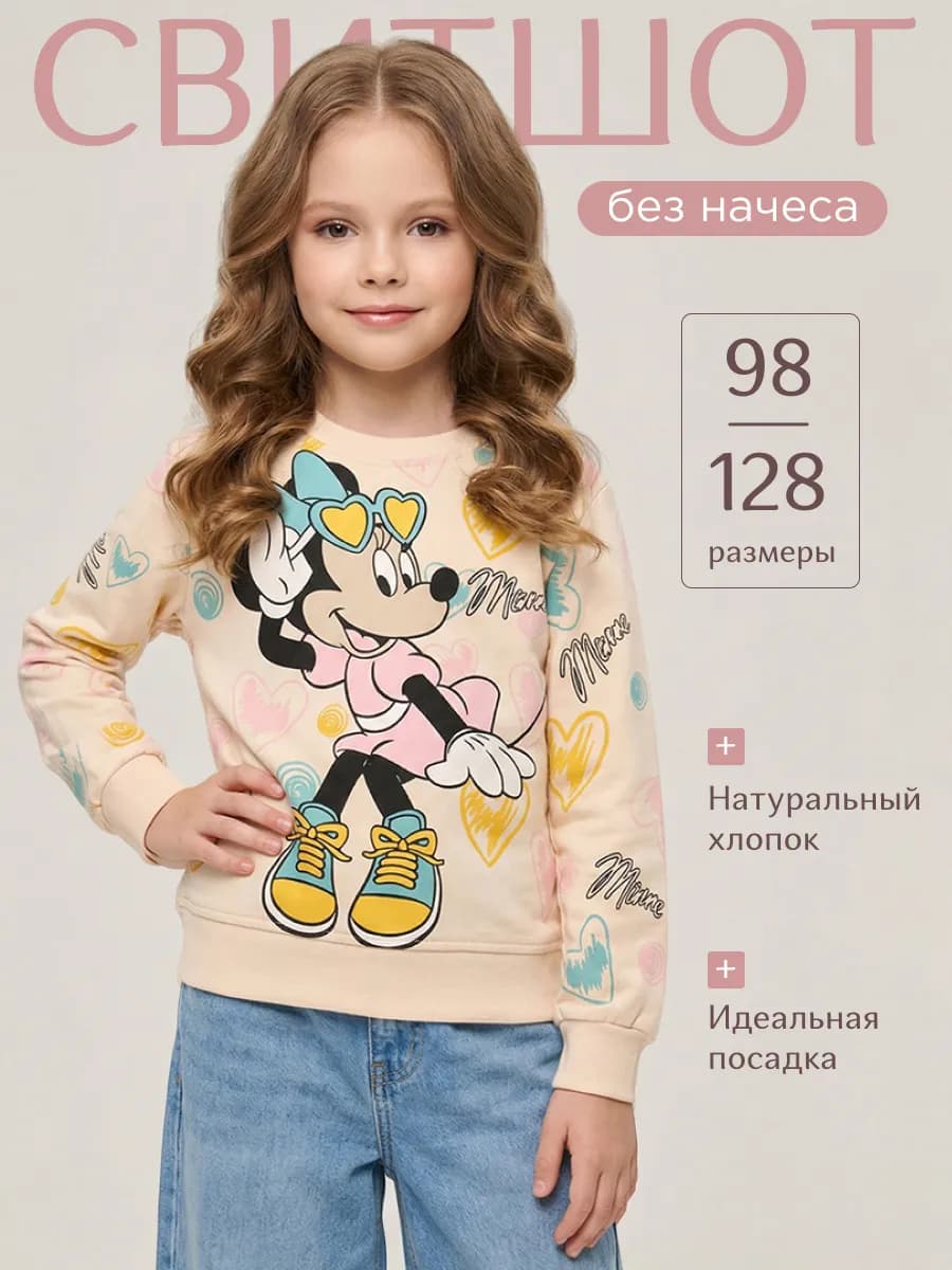 Свитшот для девочки