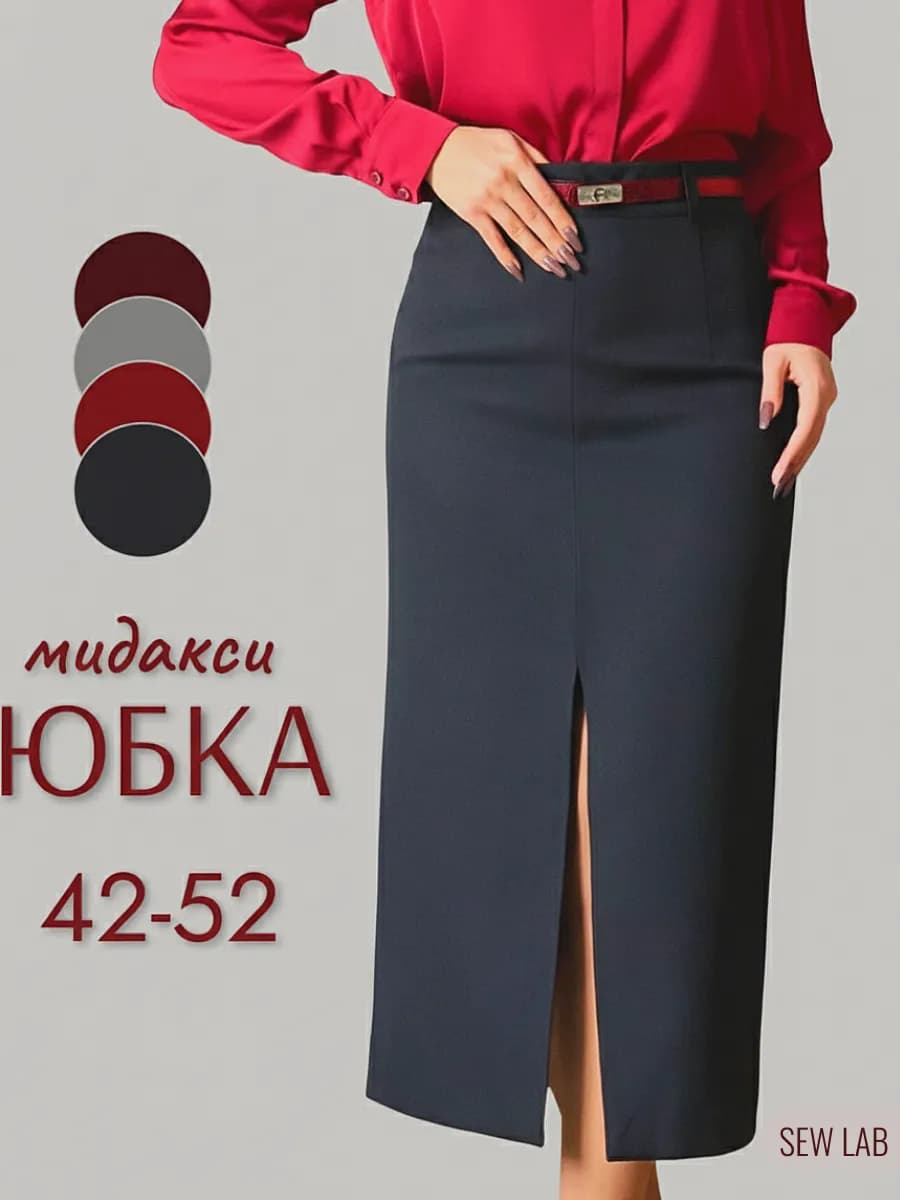 Юбка карандаш миди с разрезом офисная