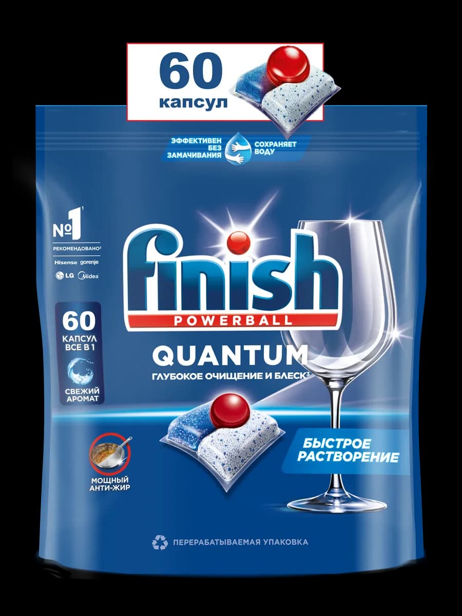Капсулы для посудомоечной машины Quantum 60 шт