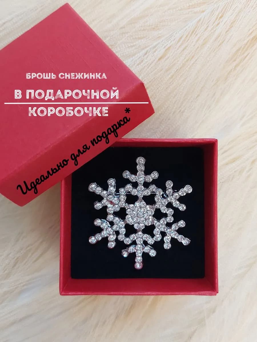 Брошь новогодняя снежинка