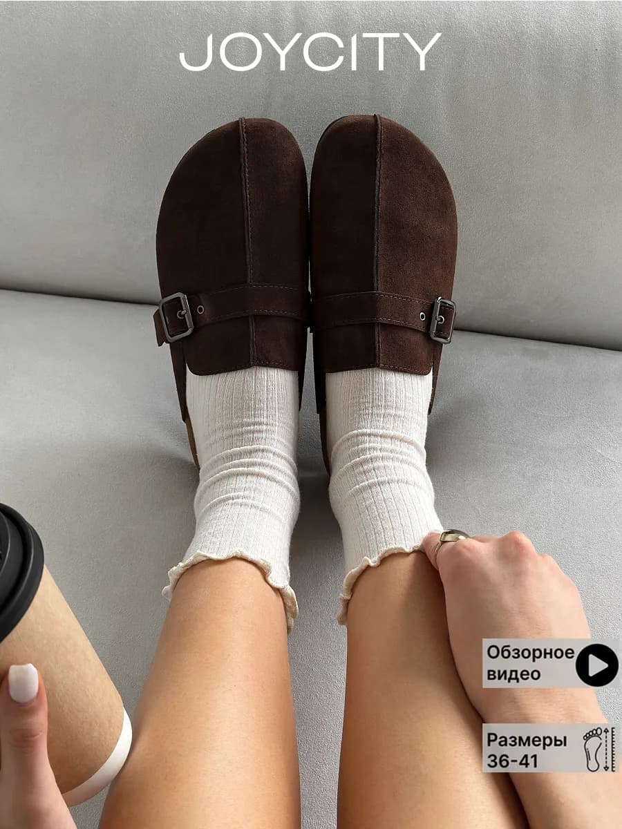 Мюли замшевые с открытой пяткой с ремешком