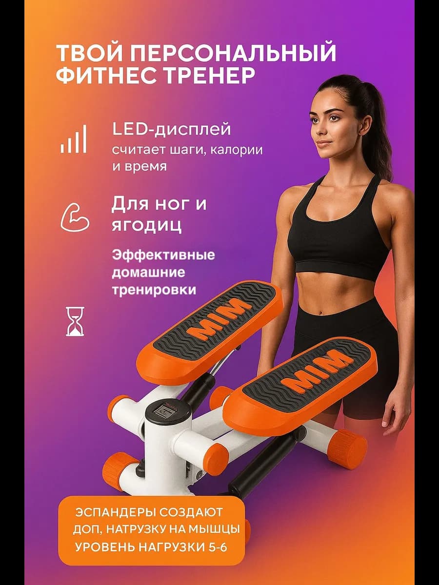 Степпер тренажер для ног и ягодиц с эспандерами