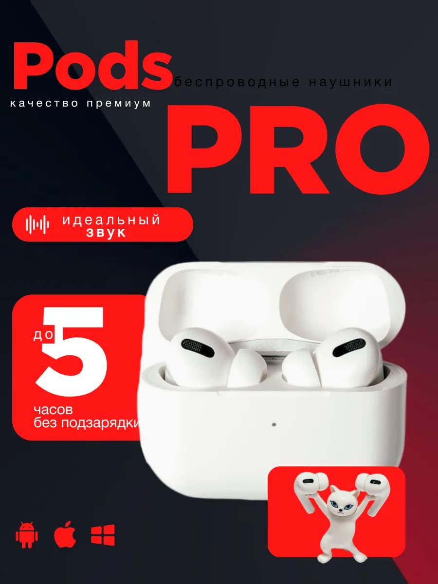 Наушники беспроводные