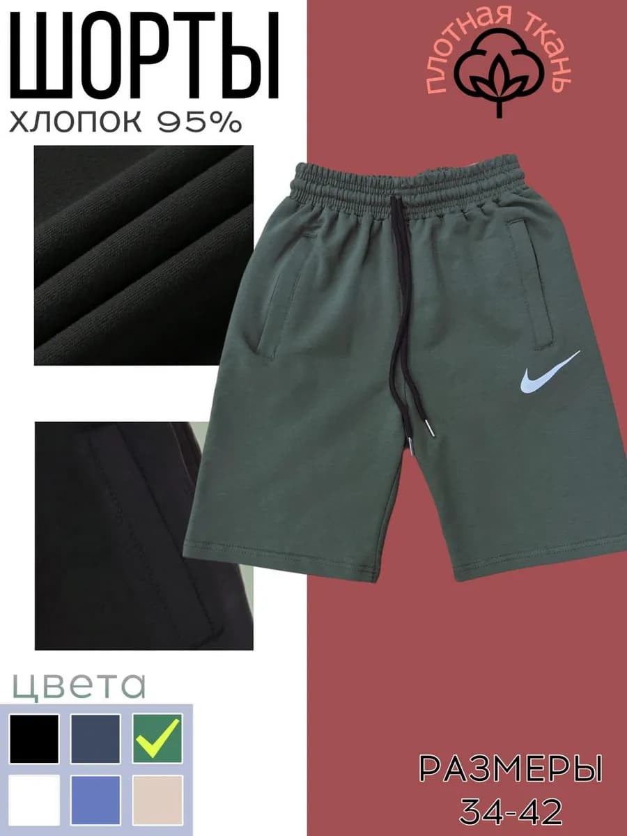 Шорты подростковые хлопковые