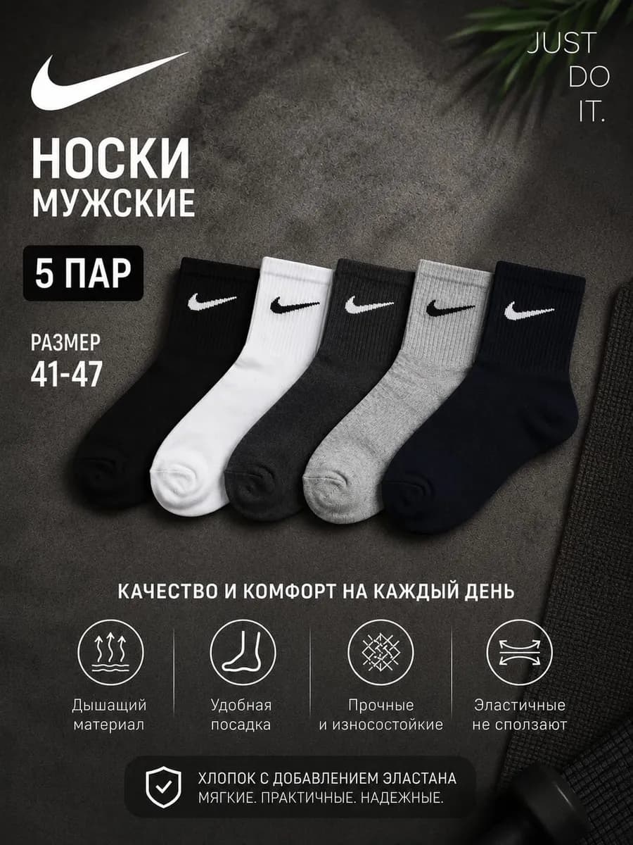 Носки мужские длинные набор 5 пар