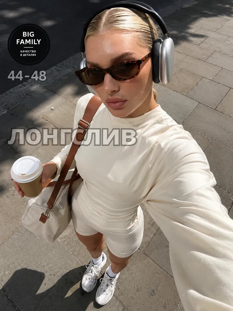 Лонгслив облегающий летучая мышь