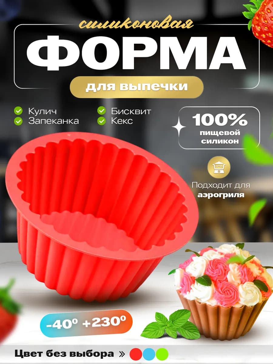 Форма для выпечки хлеба и кекса силиконовая