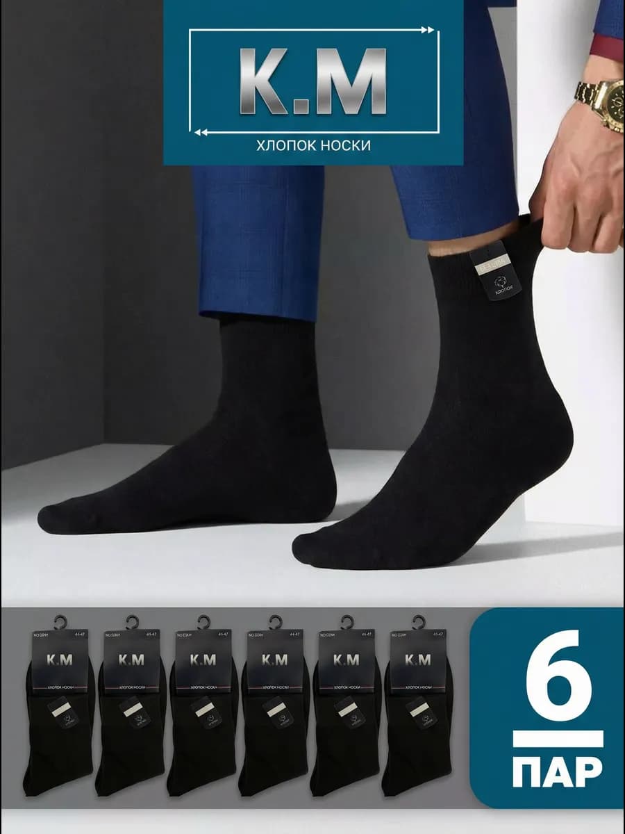 Подарочный набор носки мужские хлопок - фото 1