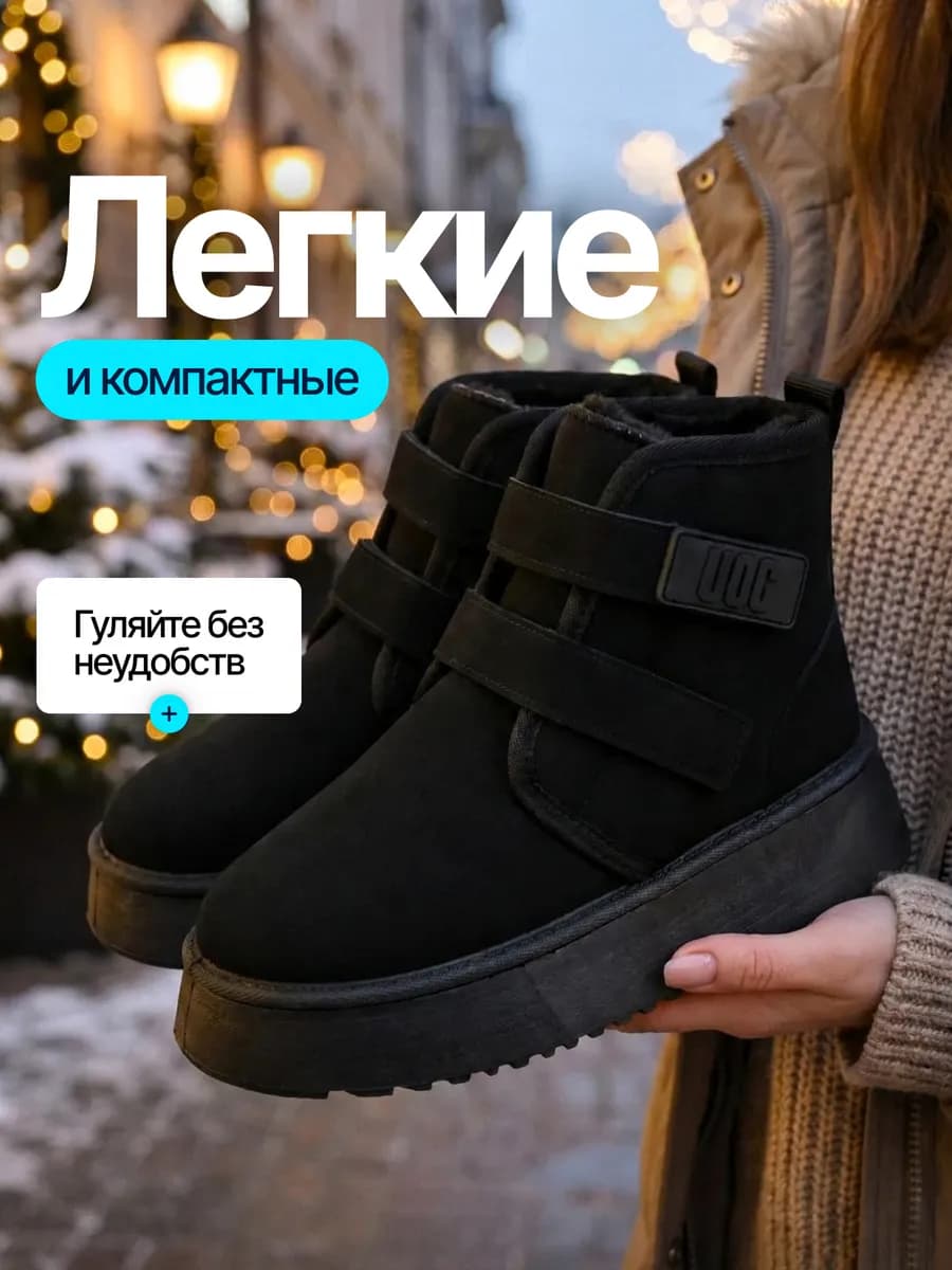 Зимние ботинки - угги на липучках - фото 1