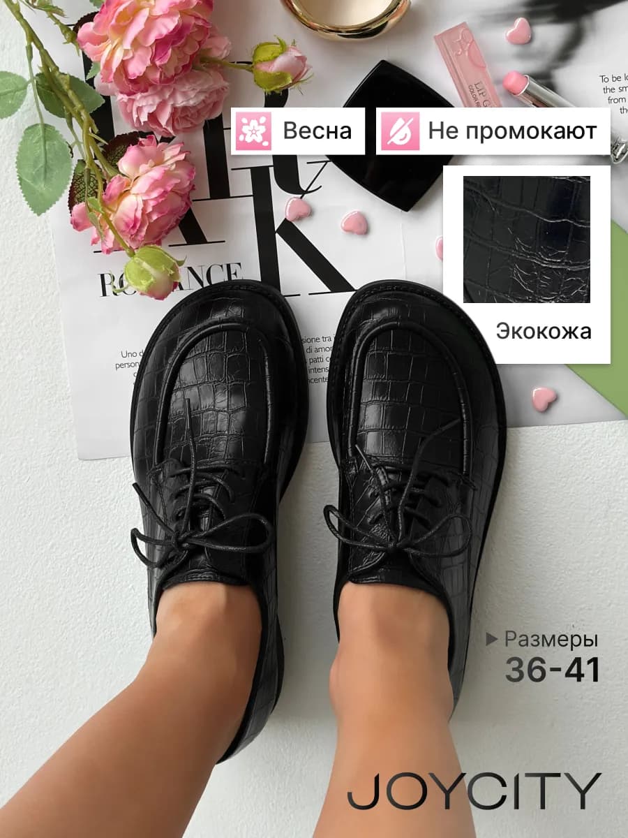 Полуботинки кожаные демисезонные
