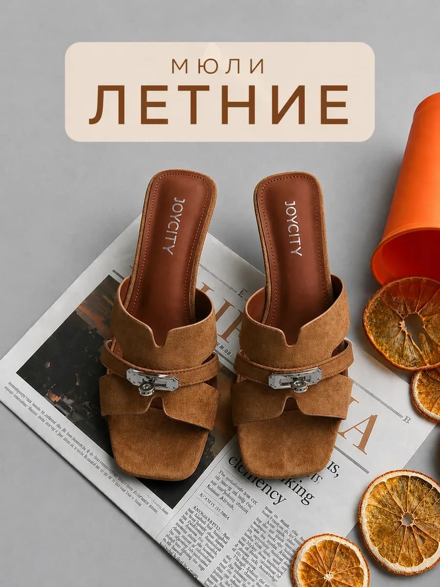 Мюли замшевые на каблуке