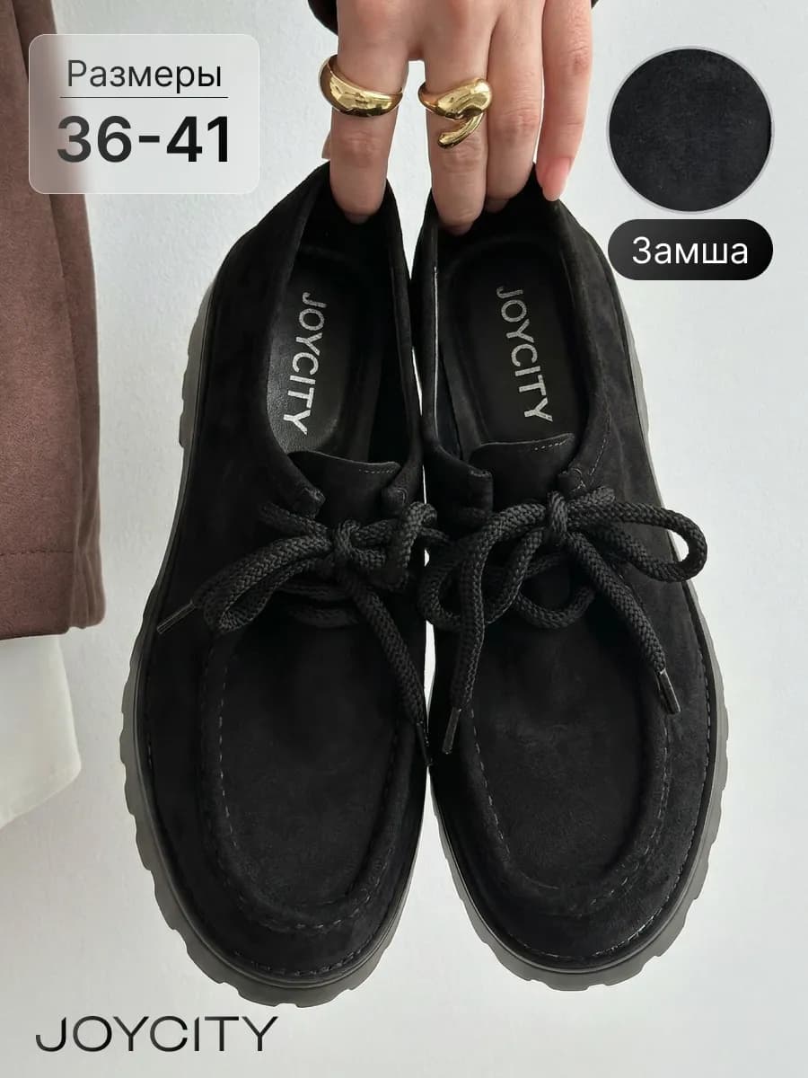 Полуботинки замшевые на шнуровке