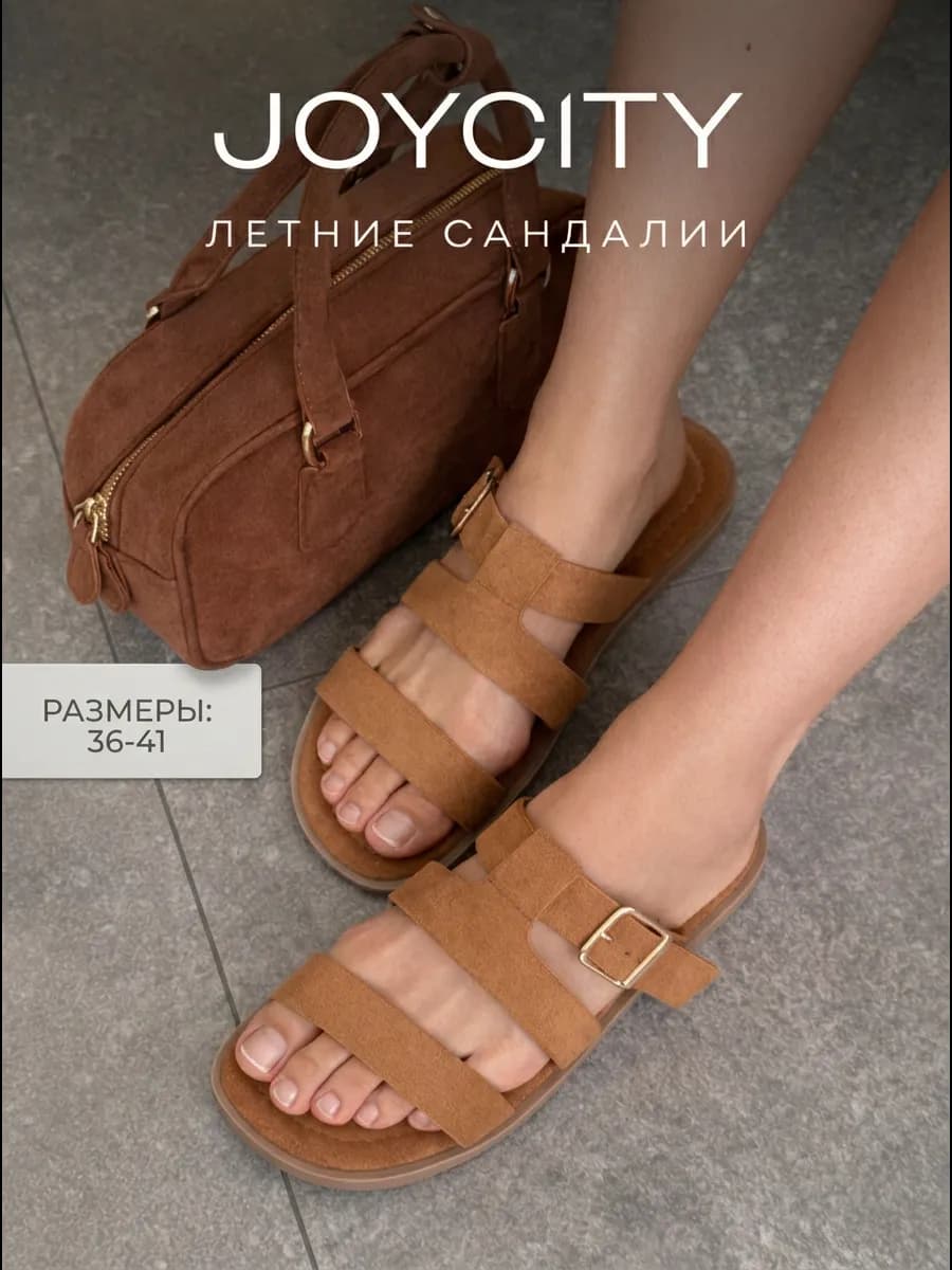 Босоножки летние замшевые