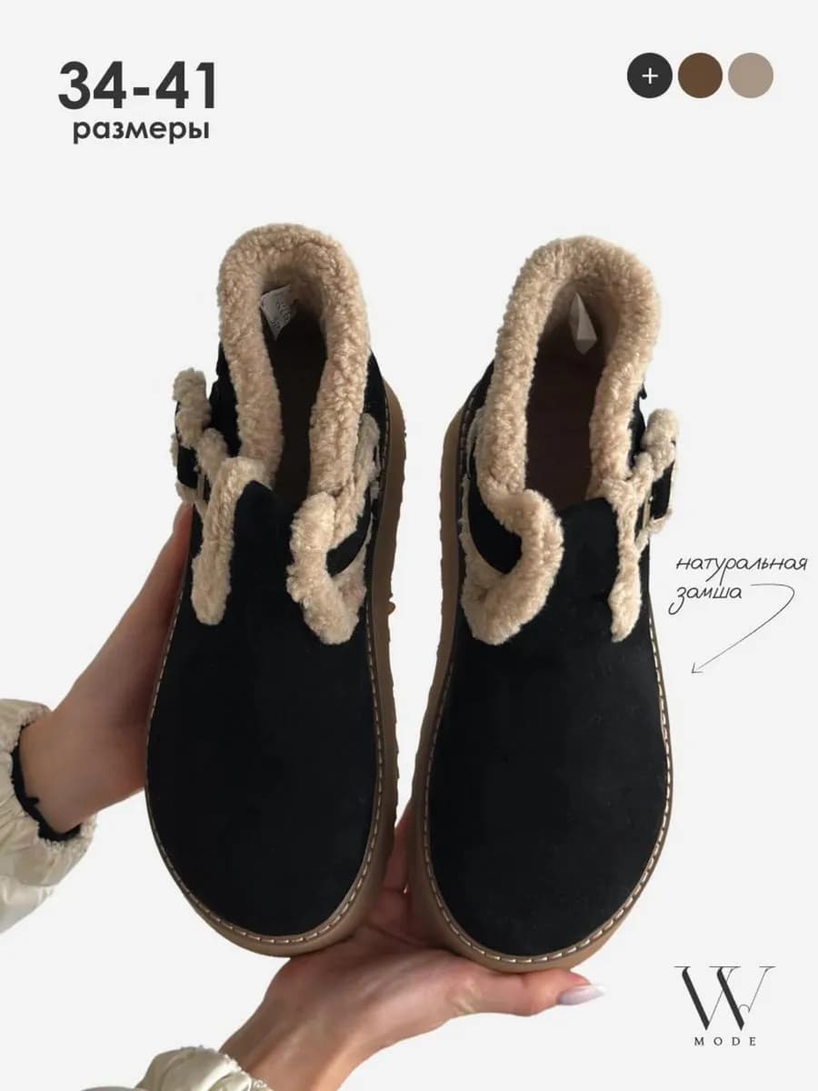 Зимние угги на платформе