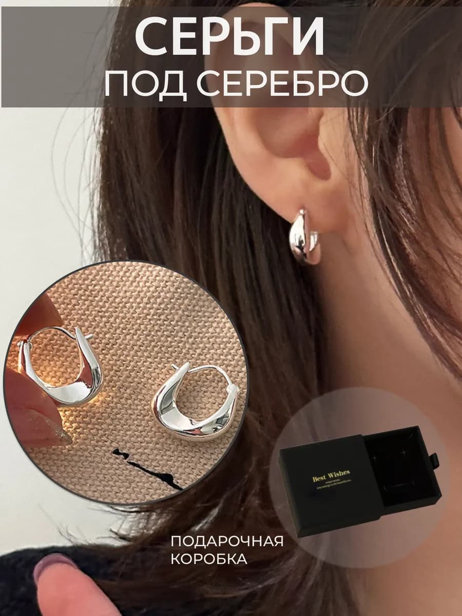 Серьги под серебро маленькие бижутерия минимализм коробка 26