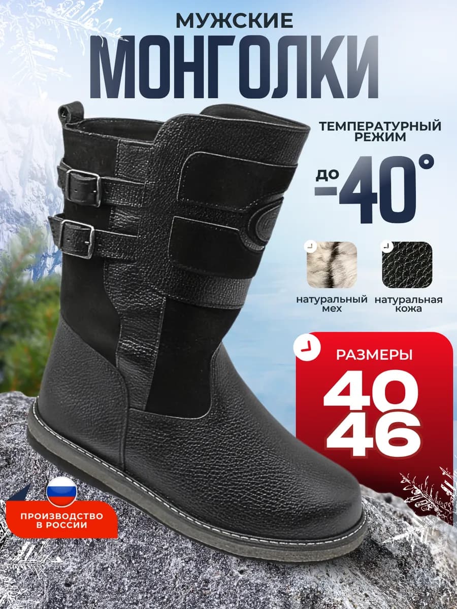 Сапоги зимние кожаные с натуральным мехом - фото 1