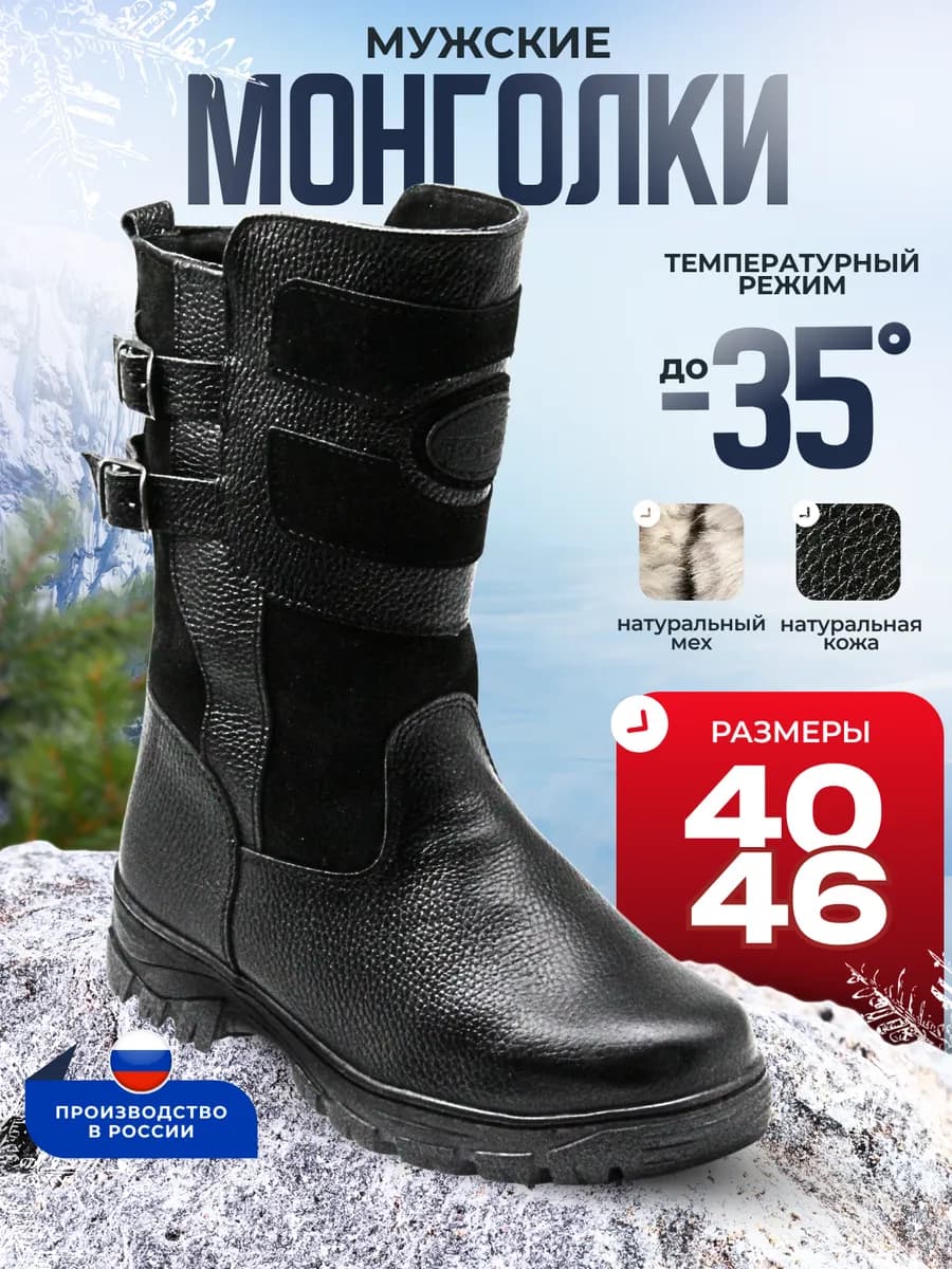 Сапоги кожаные короткие натуральный мех - фото 1