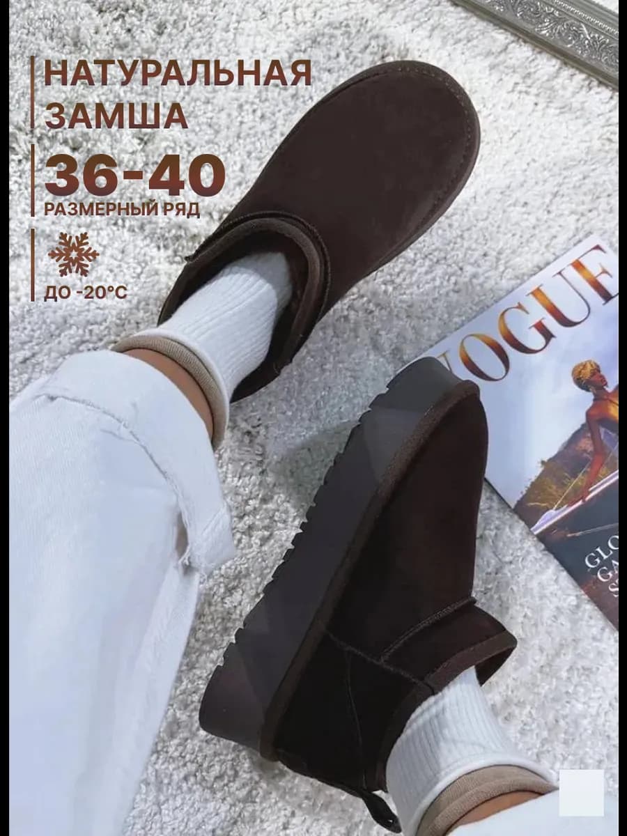 Угги зимние натуральные короткие