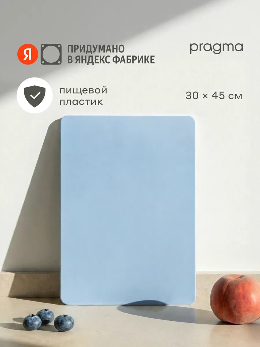 Пластиковая разделочная доска Bubek 45х30 см, голубая