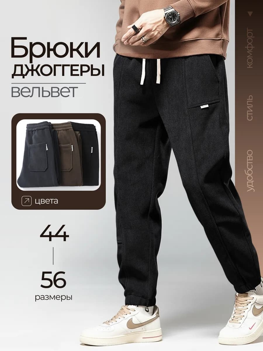 Брюки вельвет оверсайз на резинке y2k широкие