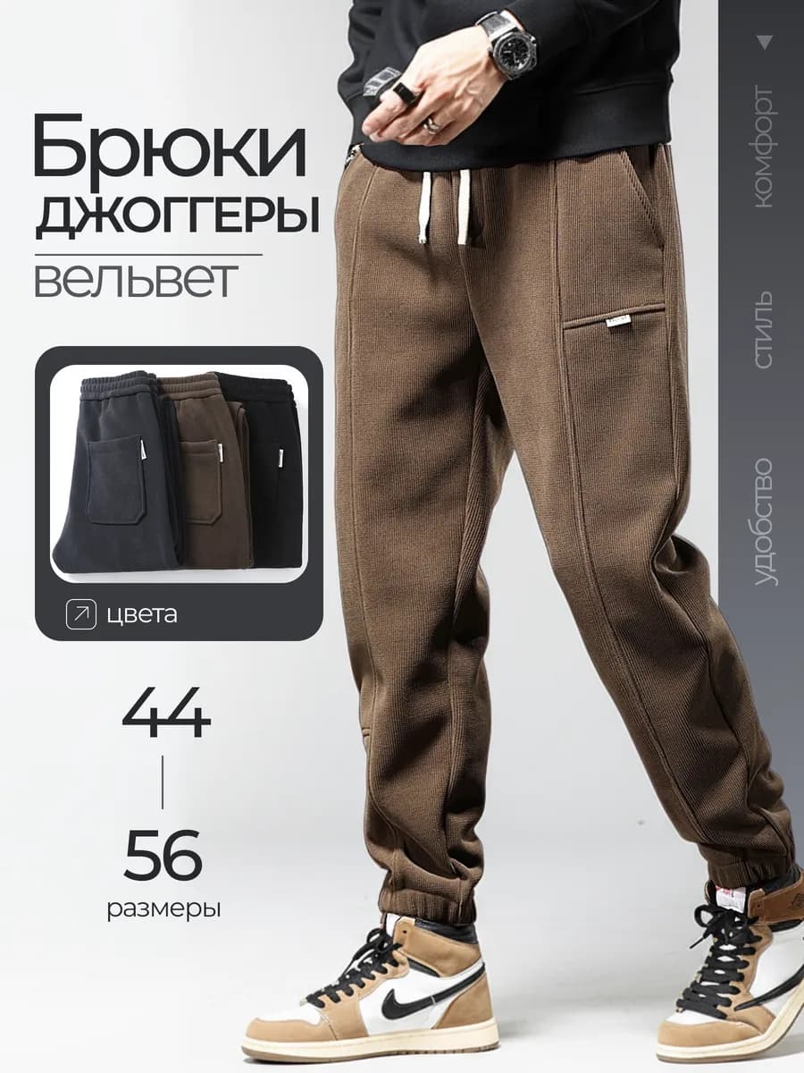 Брюки вельвет оверсайз на резинке y2k широкие