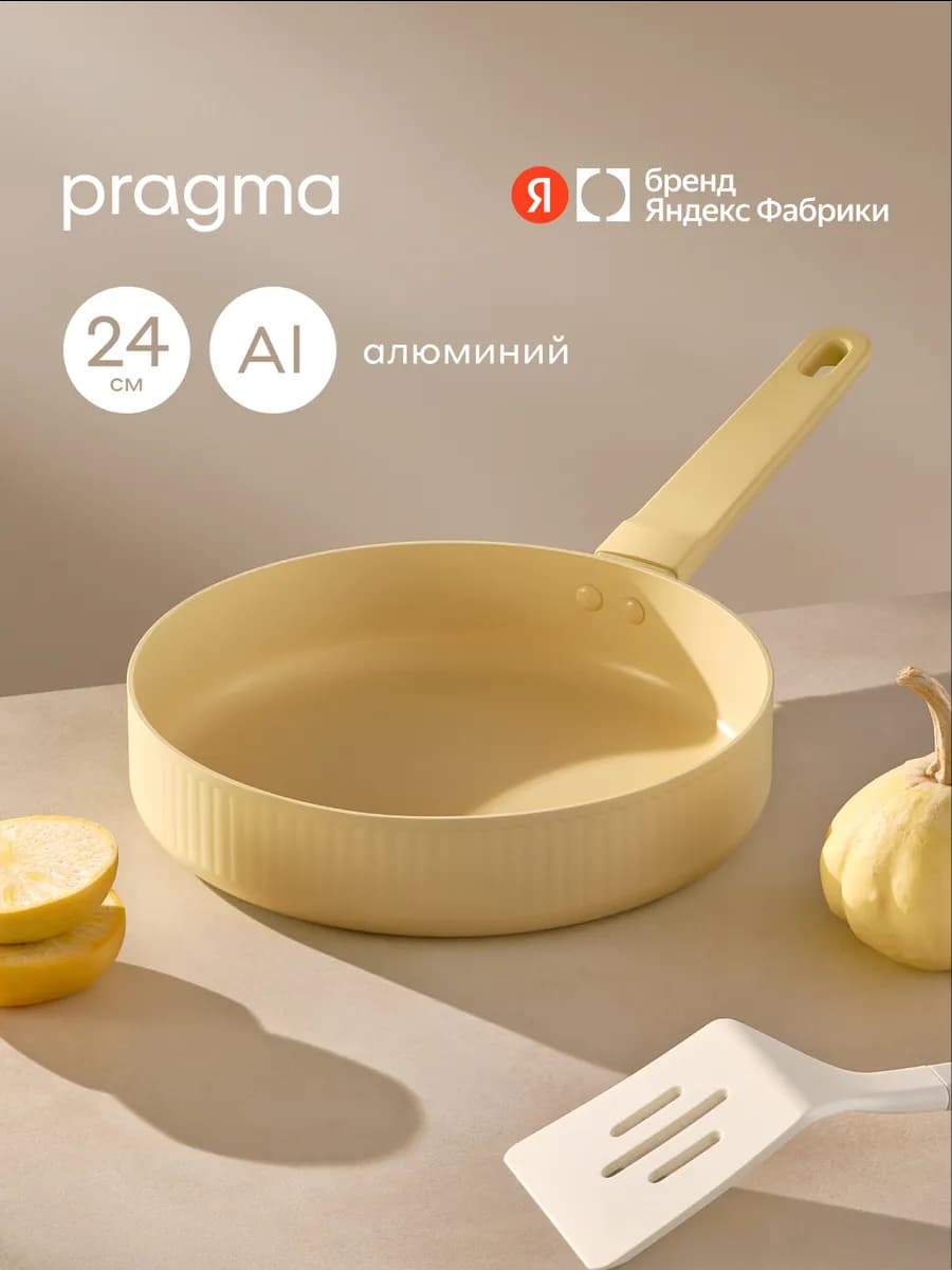 Сковорода из алюминия 24 см, индукция, песочный бежевый