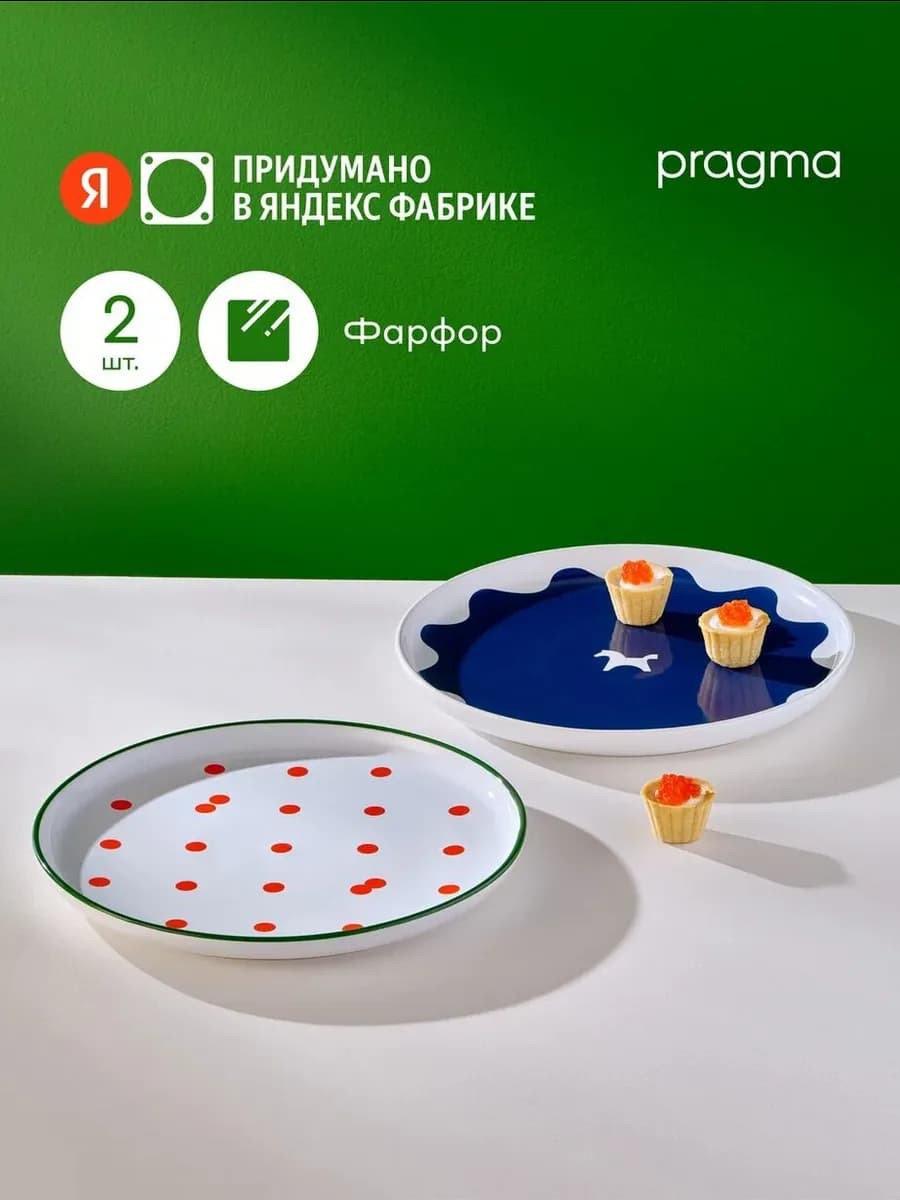 Набор из 2х фарфоровых тарелок 23,7 см, новогодний белый - фото 1