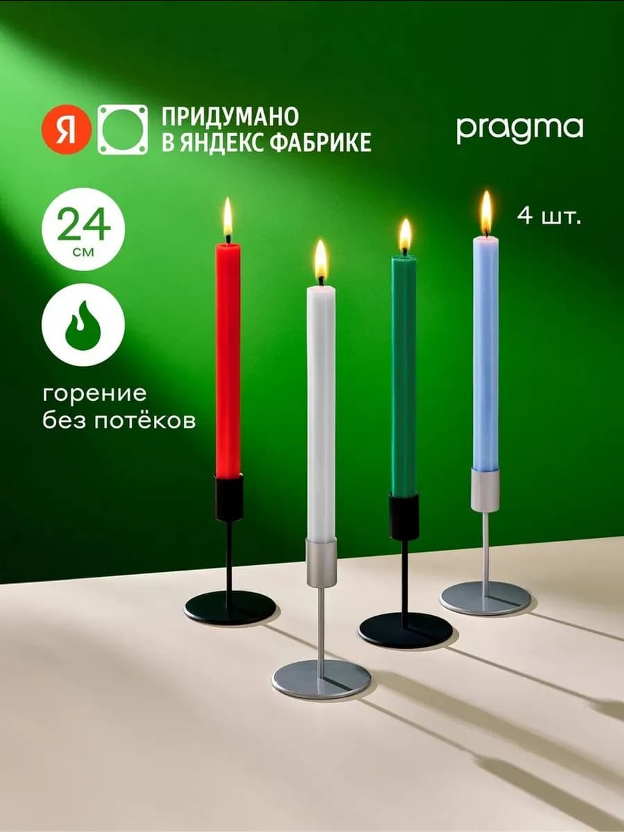 Набор свечей Rofi 24 см, 4 шт в упаковке, 4 новогодних цвета