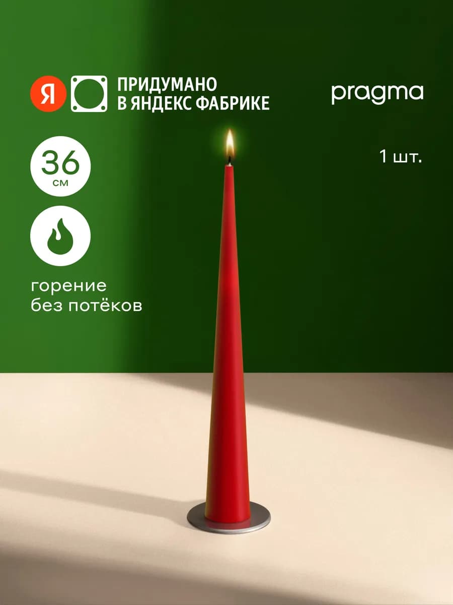 Свеча конусная Nokus, 1 шт. в упаковке, 36 см